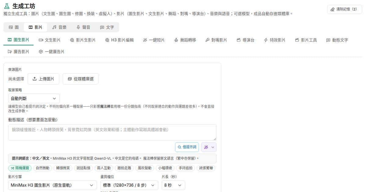 AI 生成工坊