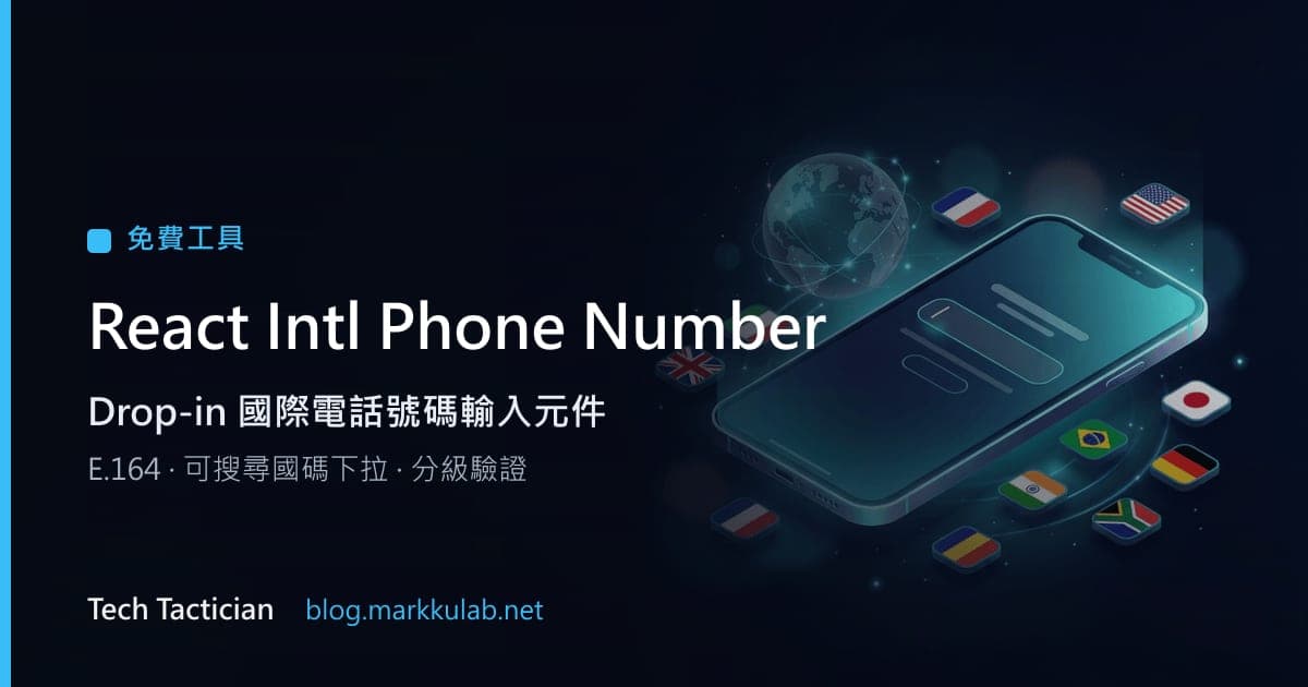 React Intl Phone Number