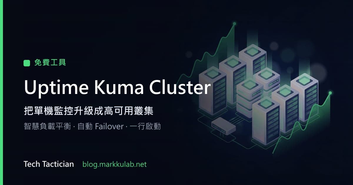 Uptime Kuma Cluster