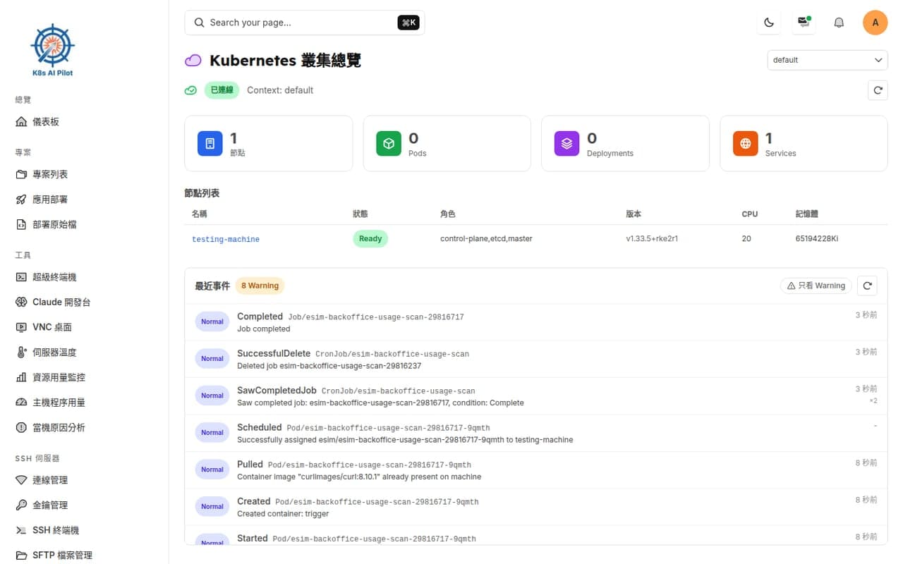 v-terminal 開發平台